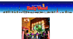 Desktop Screenshot of hollywood.ne.jp